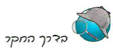 (בספר תמונה)